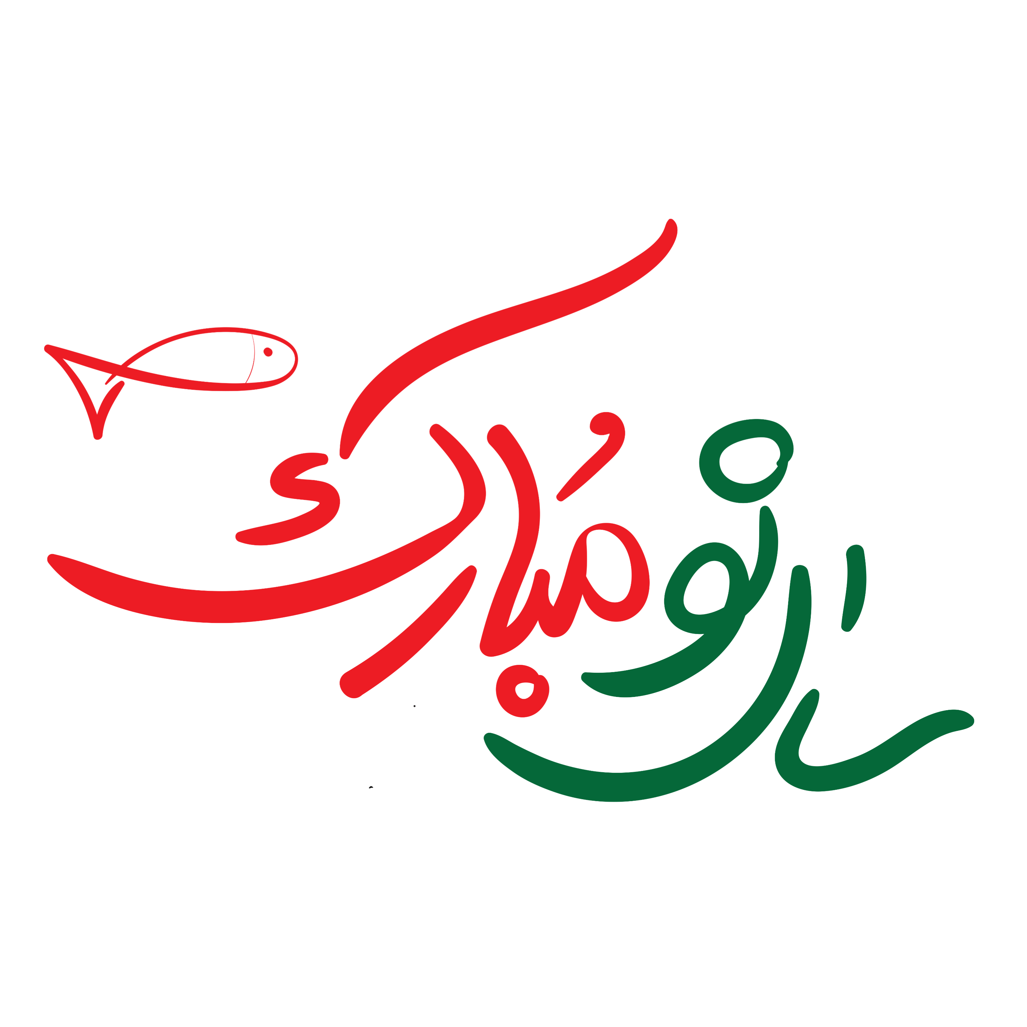 NOWROOZ1